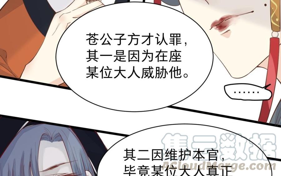 《镜庐仙医》漫画最新章节第49话 跨过去就好免费下拉式在线观看章节第【89】张图片