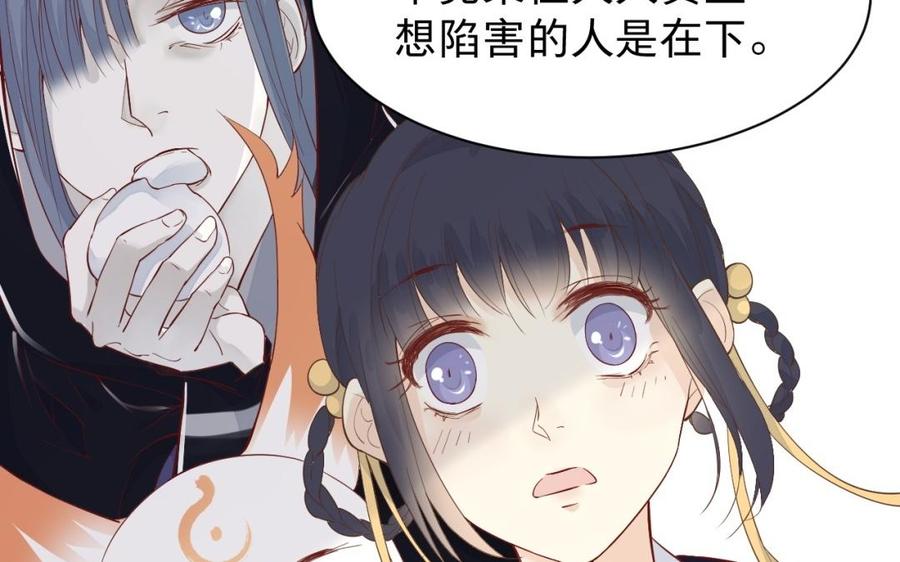 《镜庐仙医》漫画最新章节第49话 跨过去就好免费下拉式在线观看章节第【90】张图片