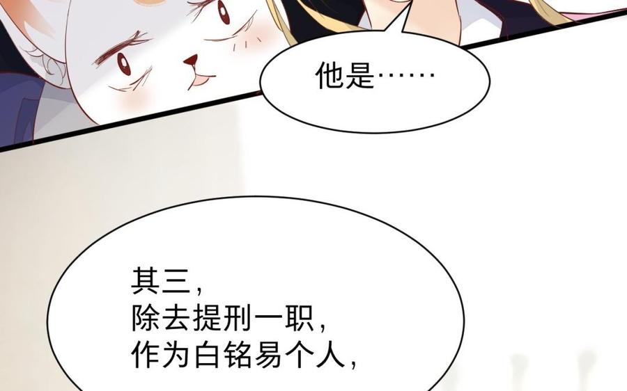 《镜庐仙医》漫画最新章节第49话 跨过去就好免费下拉式在线观看章节第【91】张图片