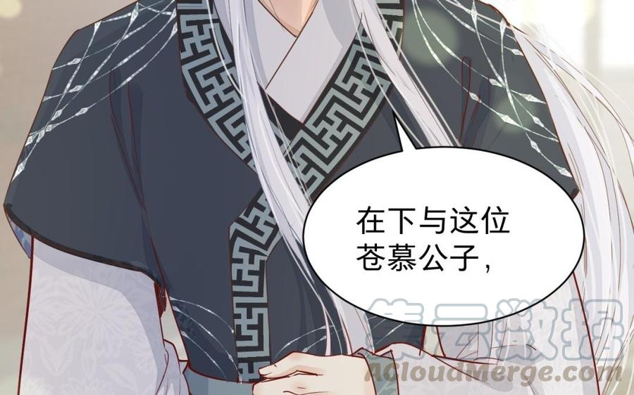 《镜庐仙医》漫画最新章节第49话 跨过去就好免费下拉式在线观看章节第【93】张图片