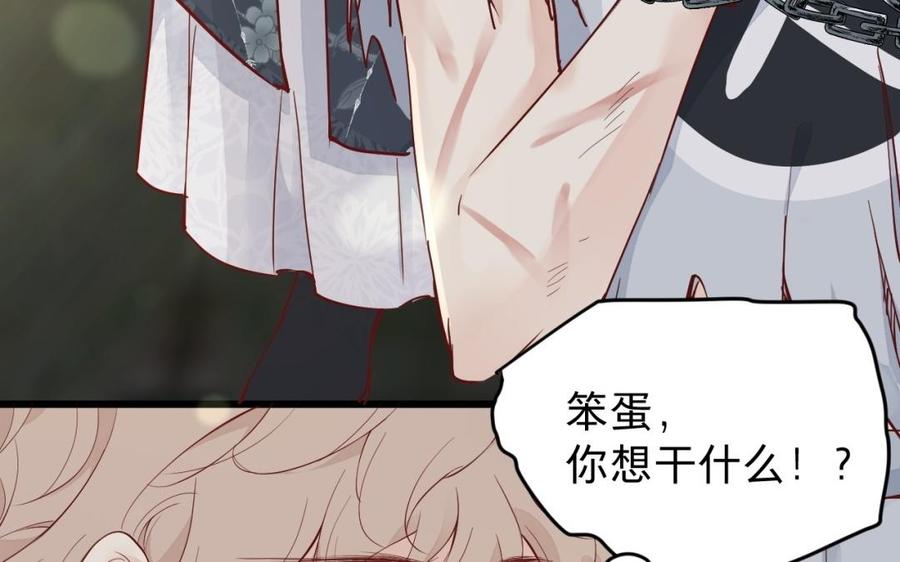 《镜庐仙医》漫画最新章节第49话 跨过去就好免费下拉式在线观看章节第【96】张图片