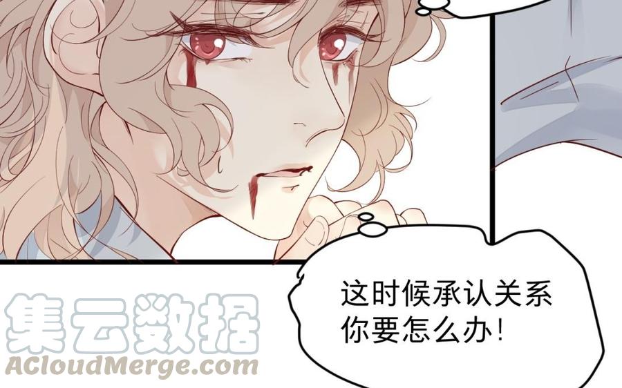 《镜庐仙医》漫画最新章节第49话 跨过去就好免费下拉式在线观看章节第【97】张图片