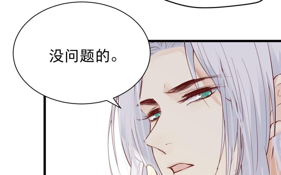 《镜庐仙医》漫画最新章节第49话 跨过去就好免费下拉式在线观看章节第【98】张图片