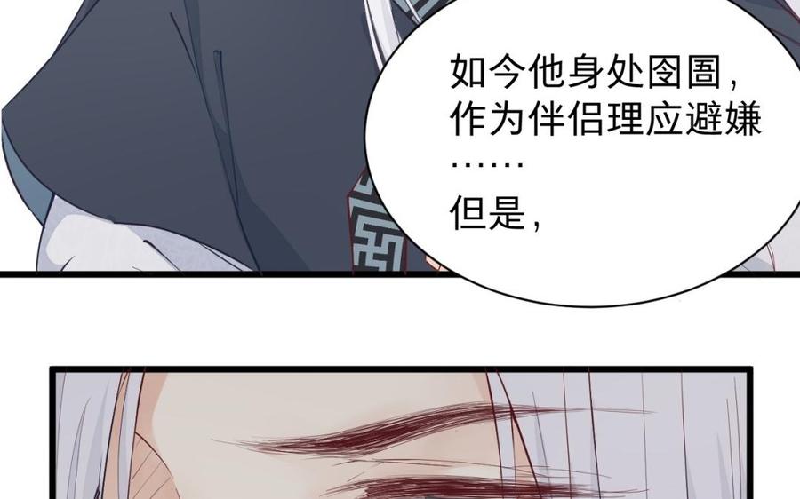 《镜庐仙医》漫画最新章节第50话 验毒免费下拉式在线观看章节第【12】张图片