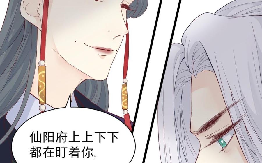 《镜庐仙医》漫画最新章节第50话 验毒免费下拉式在线观看章节第【15】张图片