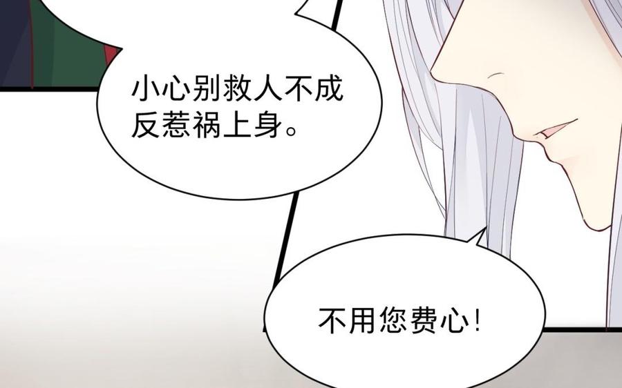 《镜庐仙医》漫画最新章节第50话 验毒免费下拉式在线观看章节第【16】张图片