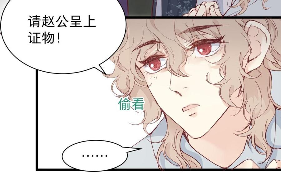 《镜庐仙医》漫画最新章节第50话 验毒免费下拉式在线观看章节第【20】张图片