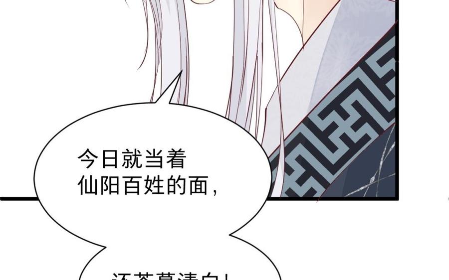 《镜庐仙医》漫画最新章节第50话 验毒免费下拉式在线观看章节第【22】张图片