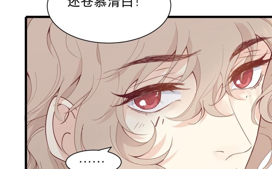 《镜庐仙医》漫画最新章节第50话 验毒免费下拉式在线观看章节第【23】张图片