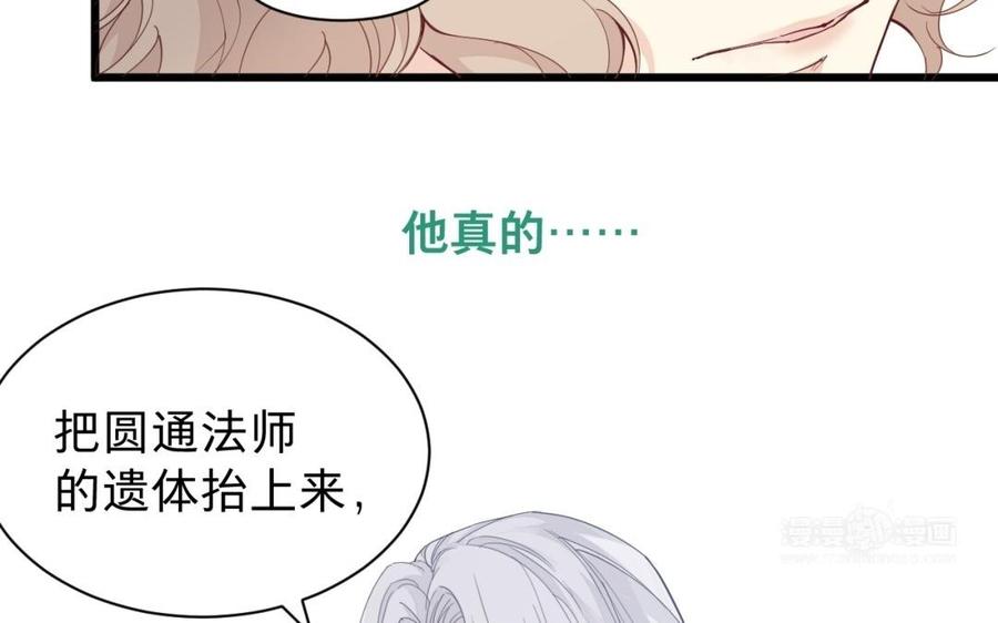 《镜庐仙医》漫画最新章节第50话 验毒免费下拉式在线观看章节第【24】张图片