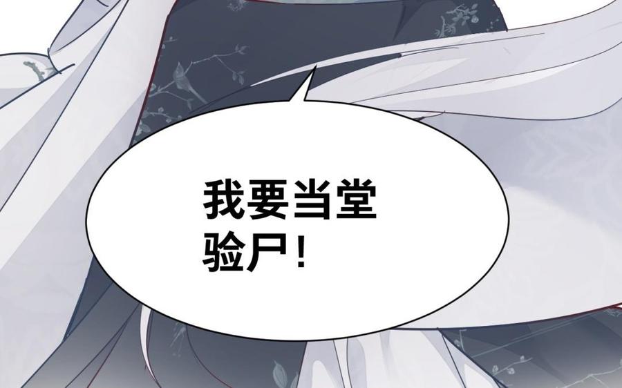 《镜庐仙医》漫画最新章节第50话 验毒免费下拉式在线观看章节第【27】张图片