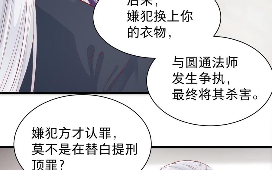 《镜庐仙医》漫画最新章节第50话 验毒免费下拉式在线观看章节第【43】张图片