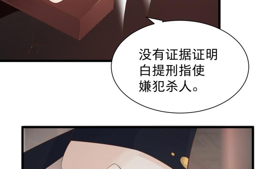 《镜庐仙医》漫画最新章节第50话 验毒免费下拉式在线观看章节第【58】张图片