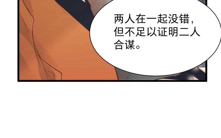 《镜庐仙医》漫画最新章节第50话 验毒免费下拉式在线观看章节第【60】张图片