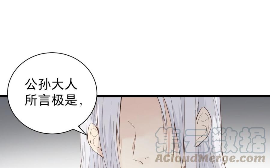 《镜庐仙医》漫画最新章节第50话 验毒免费下拉式在线观看章节第【61】张图片