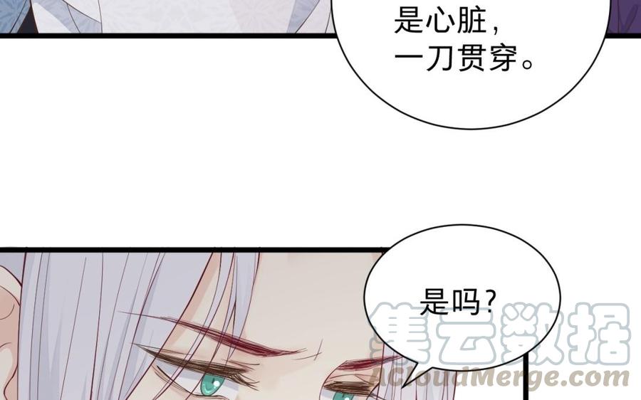 《镜庐仙医》漫画最新章节第50话 验毒免费下拉式在线观看章节第【65】张图片