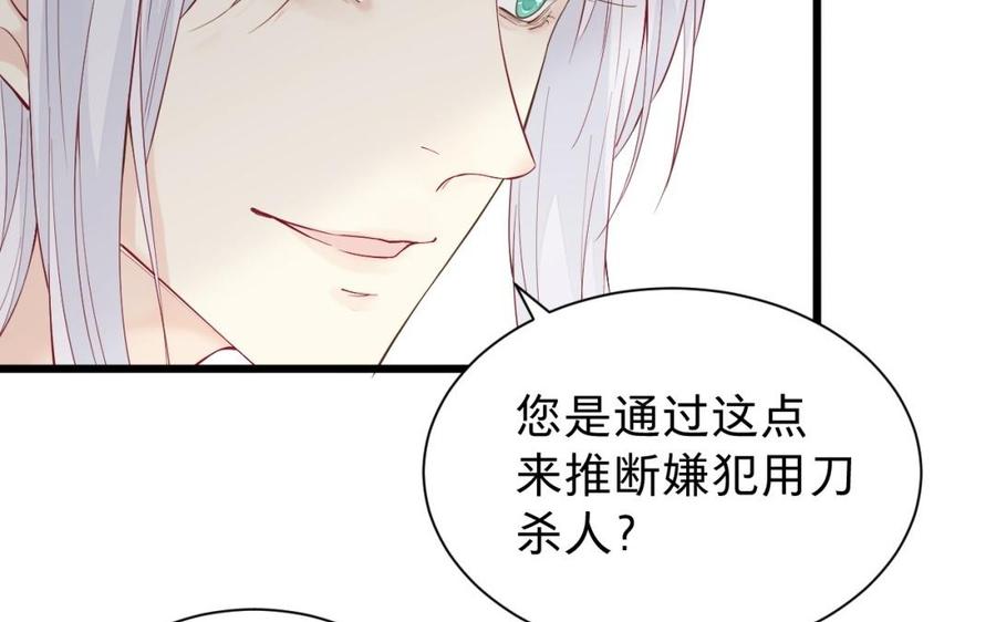 《镜庐仙医》漫画最新章节第50话 验毒免费下拉式在线观看章节第【66】张图片