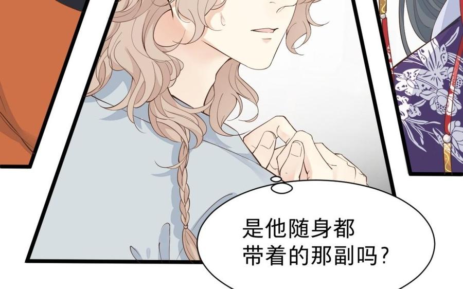 《镜庐仙医》漫画最新章节第50话 验毒免费下拉式在线观看章节第【80】张图片