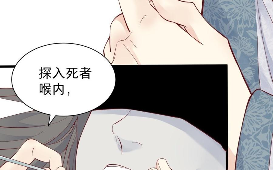 《镜庐仙医》漫画最新章节第50话 验毒免费下拉式在线观看章节第【95】张图片