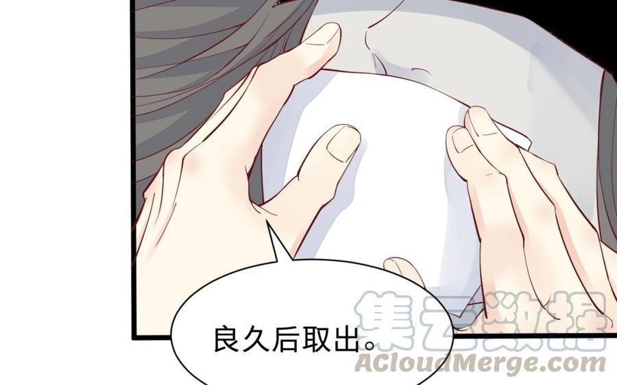 《镜庐仙医》漫画最新章节第50话 验毒免费下拉式在线观看章节第【97】张图片