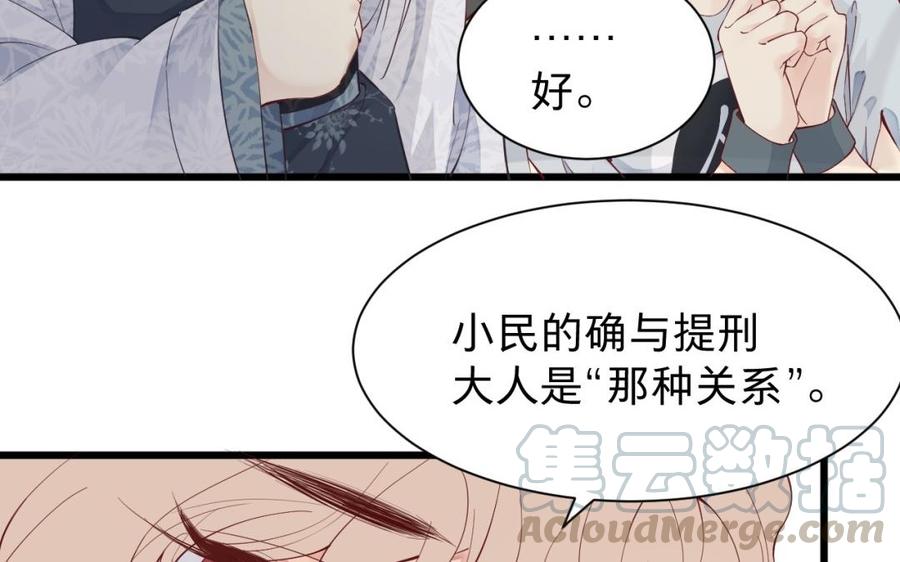 《镜庐仙医》漫画最新章节第51话 三鸩免费下拉式在线观看章节第【25】张图片