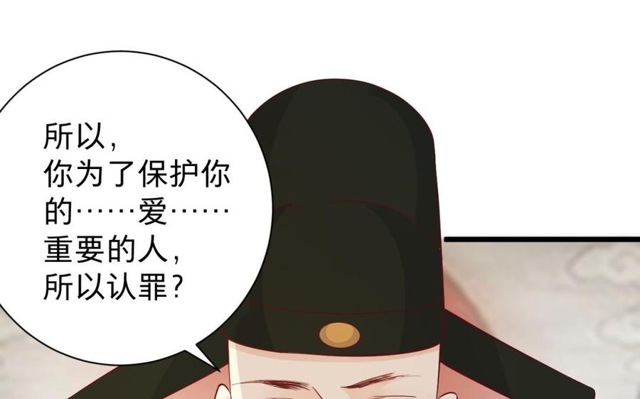 【镜庐仙医】漫画-（第51话 三鸩）章节漫画下拉式图片-39.jpg