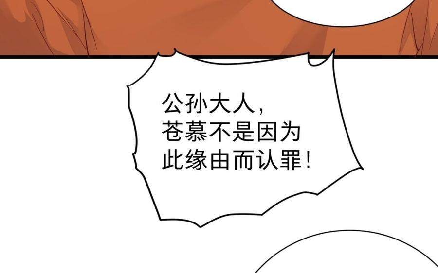 【镜庐仙医】漫画-（第51话 三鸩）章节漫画下拉式图片-41.jpg