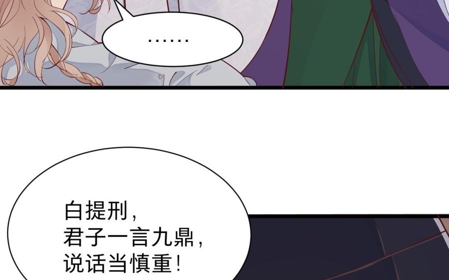 《镜庐仙医》漫画最新章节第51话 三鸩免费下拉式在线观看章节第【53】张图片