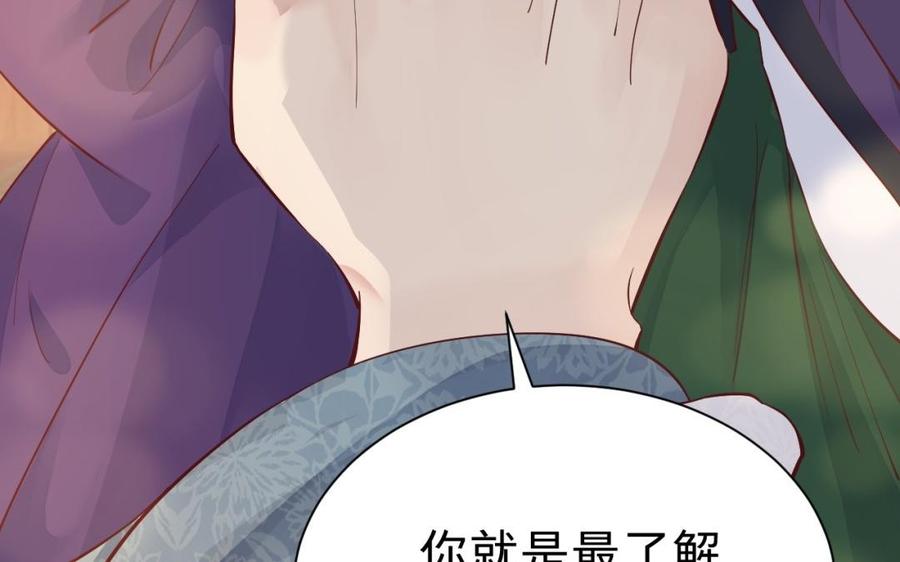 《镜庐仙医》漫画最新章节第51话 三鸩免费下拉式在线观看章节第【89】张图片