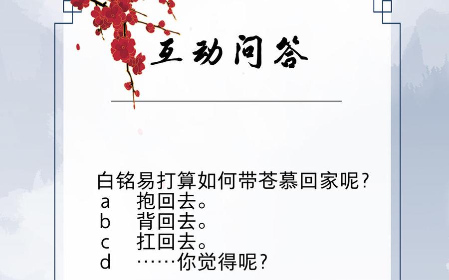 《镜庐仙医》漫画最新章节第52话 证人免费下拉式在线观看章节第【119】张图片