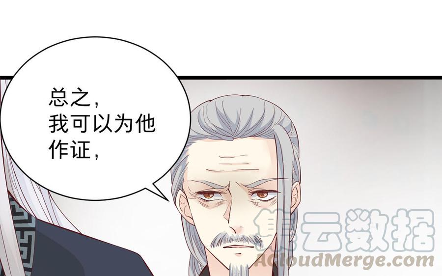 《镜庐仙医》漫画最新章节第52话 证人免费下拉式在线观看章节第【25】张图片