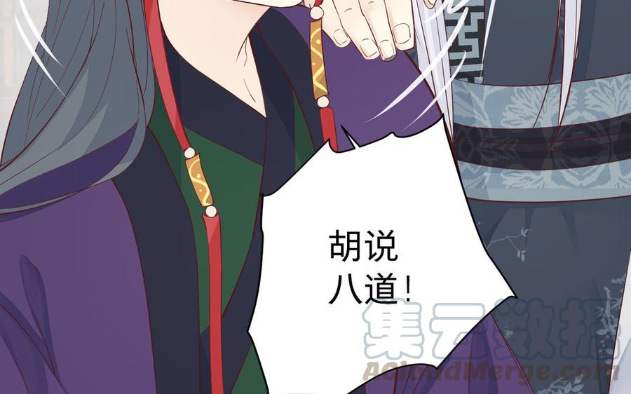 《镜庐仙医》漫画最新章节第52话 证人免费下拉式在线观看章节第【45】张图片