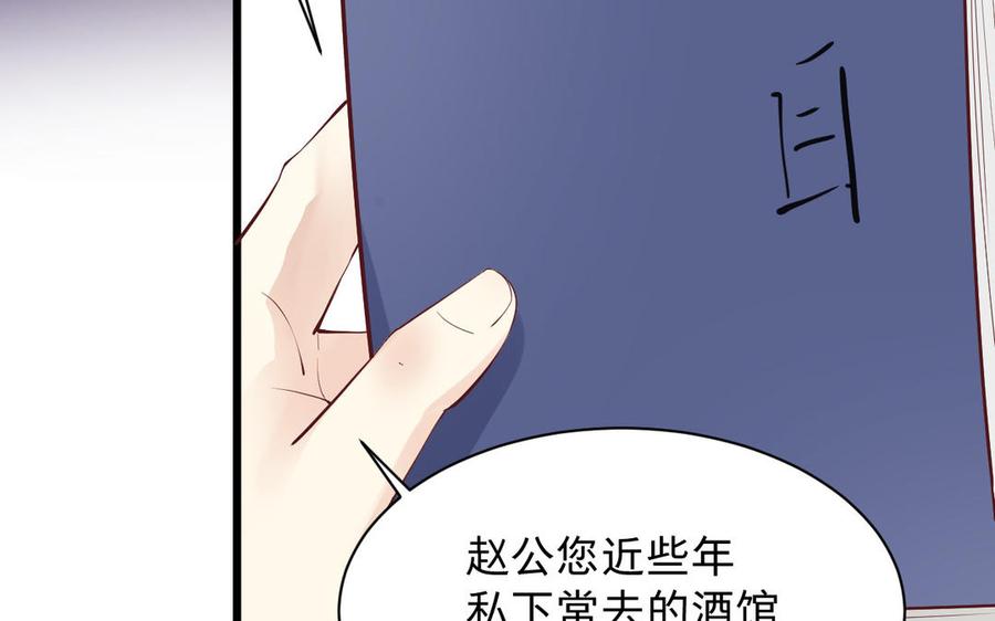 《镜庐仙医》漫画最新章节第52话 证人免费下拉式在线观看章节第【47】张图片