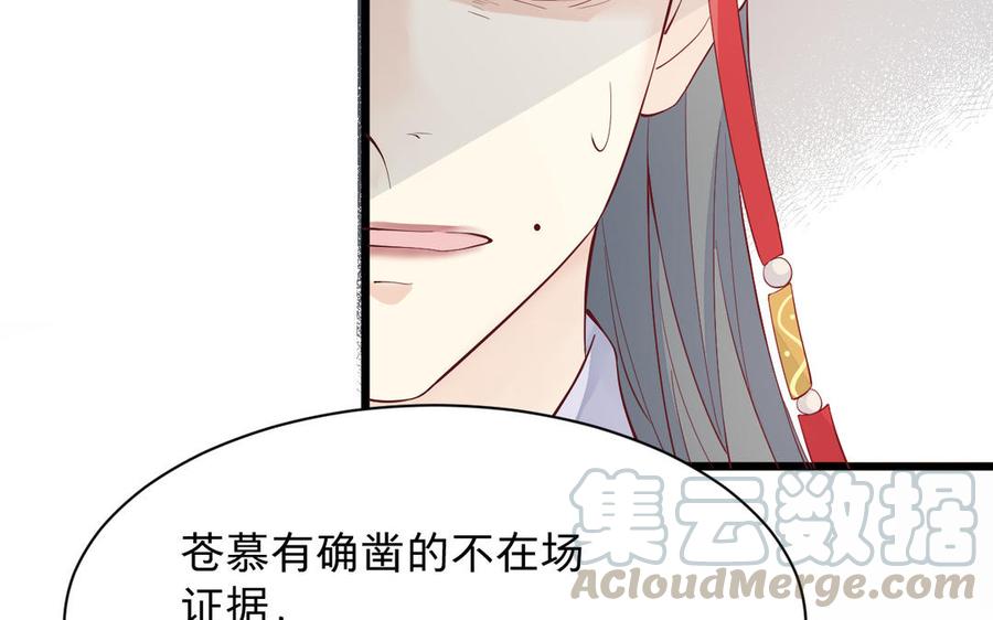 《镜庐仙医》漫画最新章节第52话 证人免费下拉式在线观看章节第【73】张图片