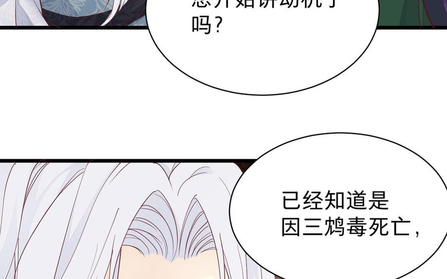 《镜庐仙医》漫画最新章节第52话 证人免费下拉式在线观看章节第【8】张图片