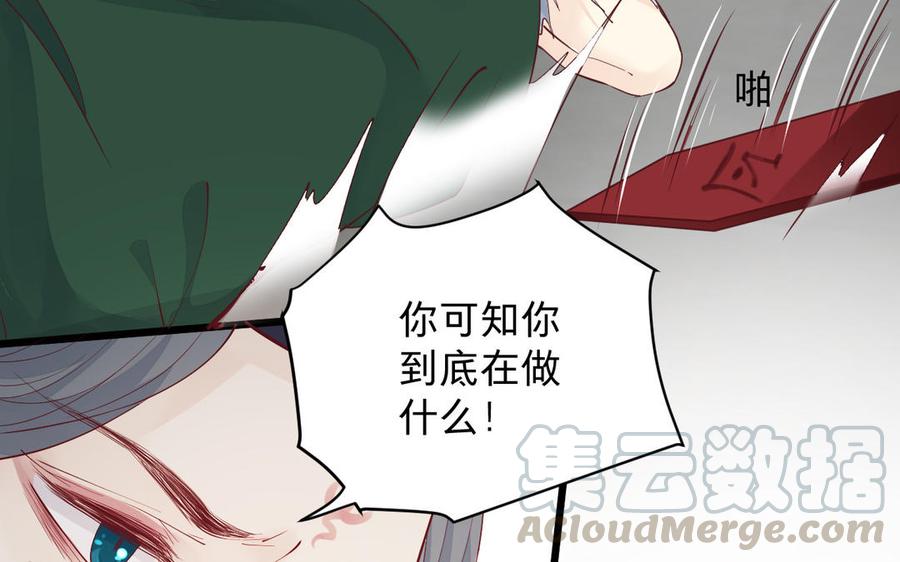 《镜庐仙医》漫画最新章节第52话 证人免费下拉式在线观看章节第【89】张图片