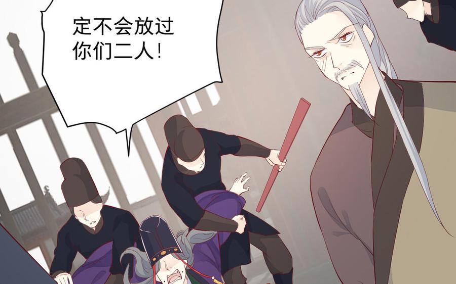 《镜庐仙医》漫画最新章节第52话 证人免费下拉式在线观看章节第【95】张图片