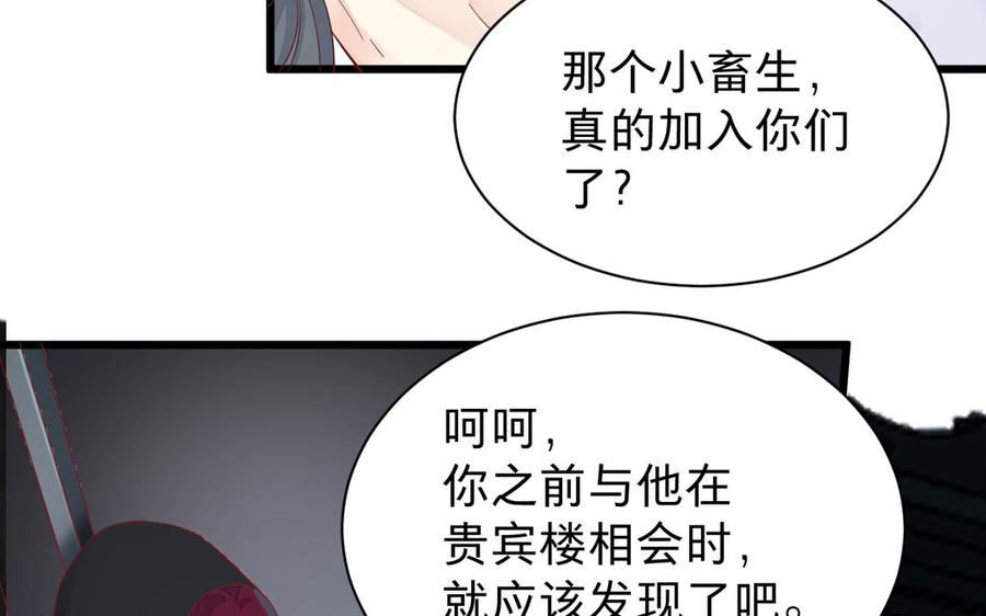 《镜庐仙医》漫画最新章节第53话 你要离开？免费下拉式在线观看章节第【10】张图片