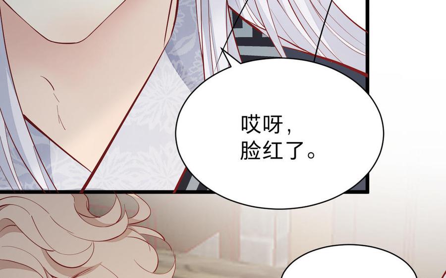 《镜庐仙医》漫画最新章节第53话 你要离开？免费下拉式在线观看章节第【106】张图片