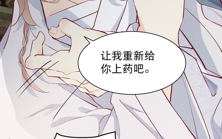 《镜庐仙医》漫画最新章节第53话 你要离开？免费下拉式在线观看章节第【108】张图片