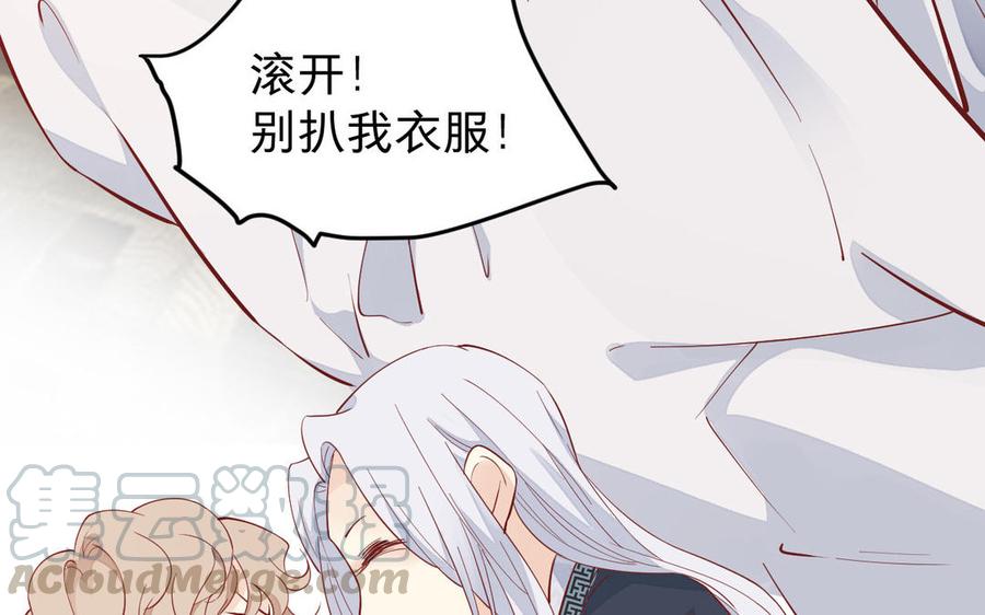 《镜庐仙医》漫画最新章节第53话 你要离开？免费下拉式在线观看章节第【109】张图片