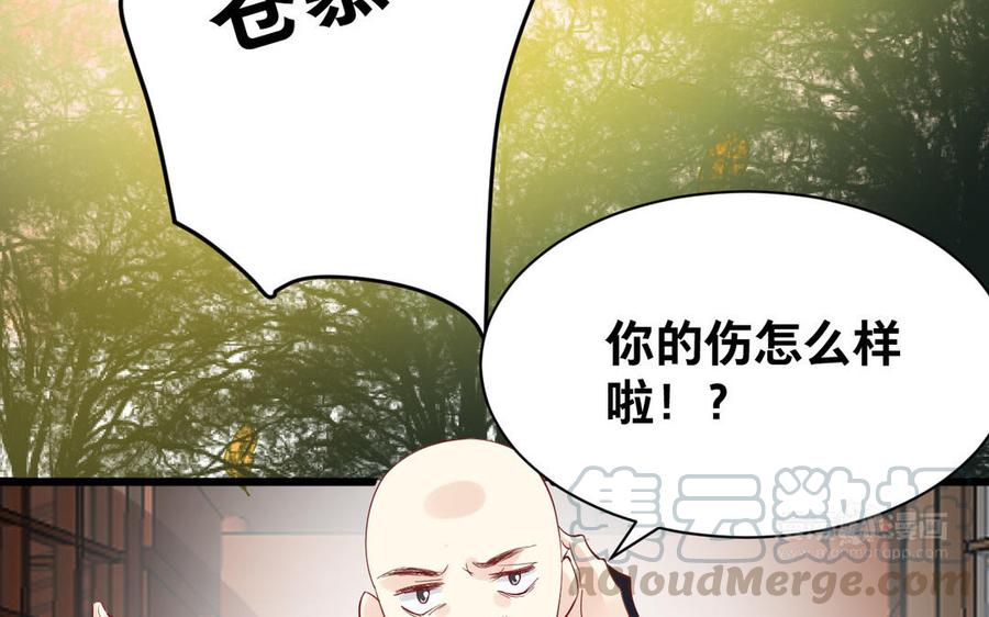 《镜庐仙医》漫画最新章节第53话 你要离开？免费下拉式在线观看章节第【113】张图片