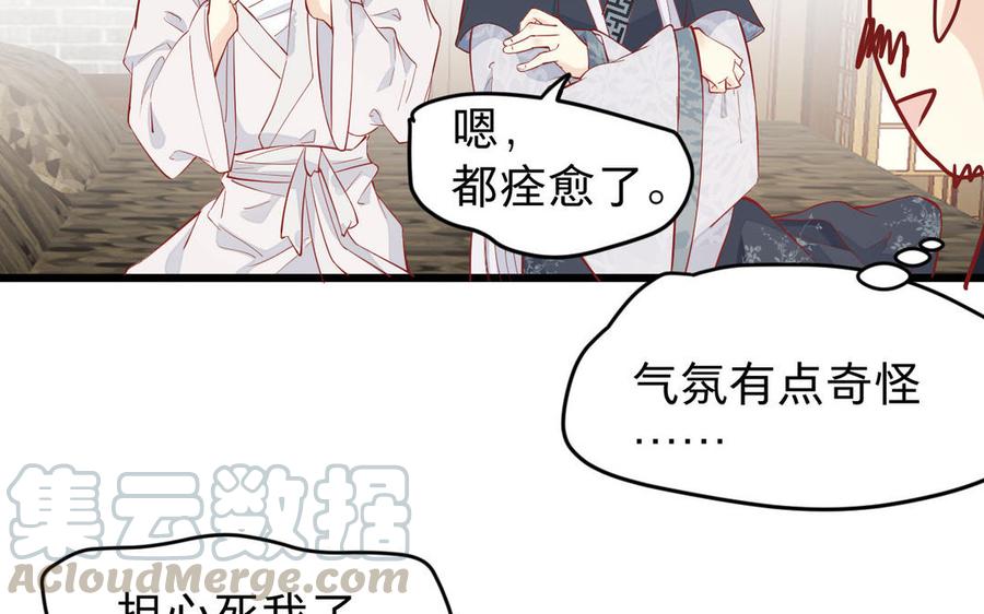 《镜庐仙医》漫画最新章节第53话 你要离开？免费下拉式在线观看章节第【117】张图片