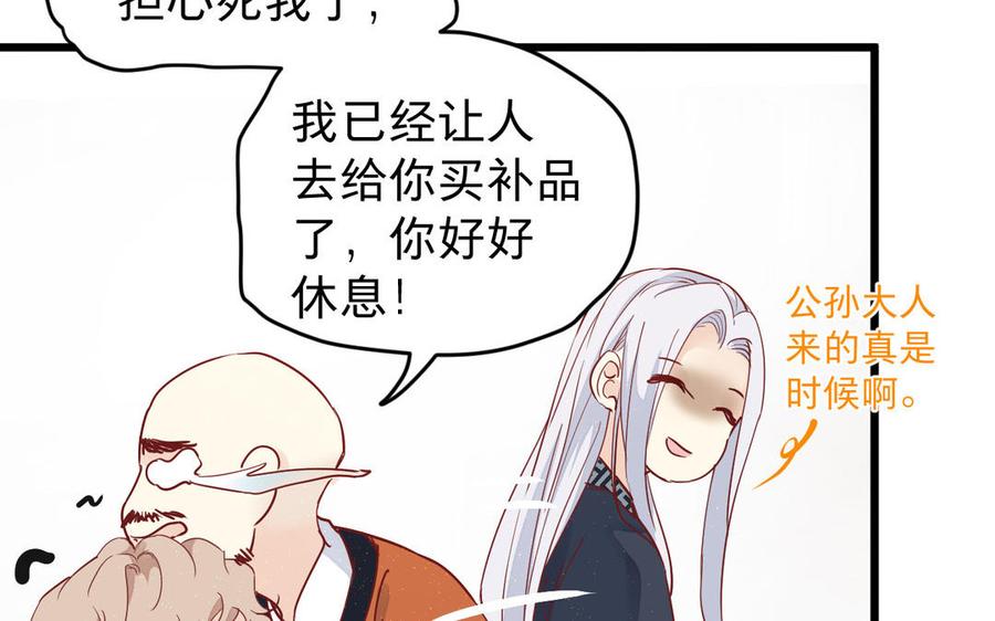 《镜庐仙医》漫画最新章节第53话 你要离开？免费下拉式在线观看章节第【118】张图片