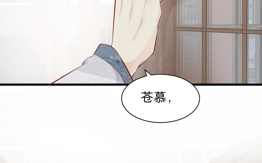 《镜庐仙医》漫画最新章节第53话 你要离开？免费下拉式在线观看章节第【124】张图片