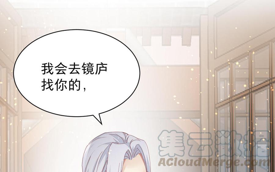 《镜庐仙医》漫画最新章节第53话 你要离开？免费下拉式在线观看章节第【125】张图片