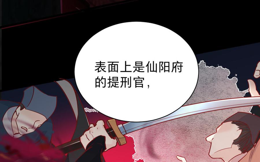 《镜庐仙医》漫画最新章节第53话 你要离开？免费下拉式在线观看章节第【16】张图片