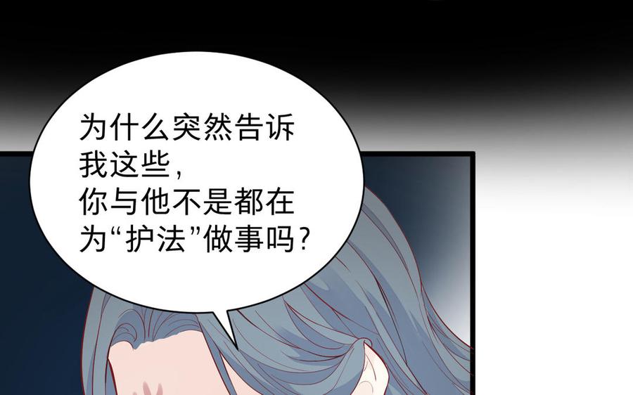 《镜庐仙医》漫画最新章节第53话 你要离开？免费下拉式在线观看章节第【19】张图片