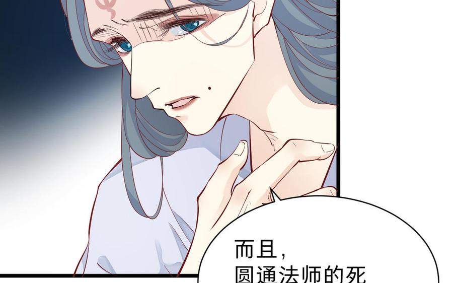 《镜庐仙医》漫画最新章节第53话 你要离开？免费下拉式在线观看章节第【20】张图片