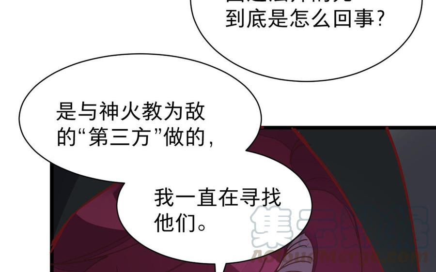 《镜庐仙医》漫画最新章节第53话 你要离开？免费下拉式在线观看章节第【21】张图片